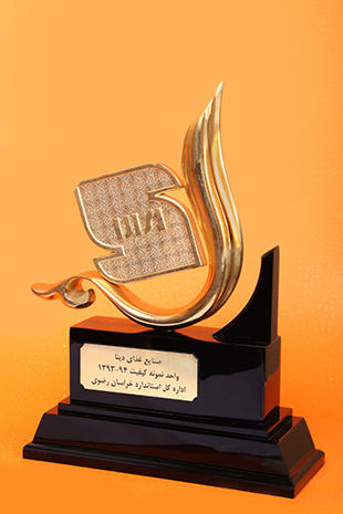 award | دینا | dina